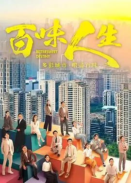剧集《雾港十二时》档案封面，标注上映年份与评分